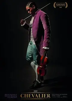 爱乐骑士