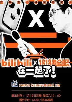 bilibili黄金眼