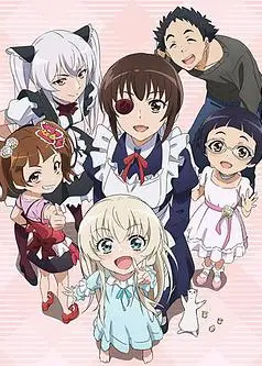 我家女仆有够烦！OVA