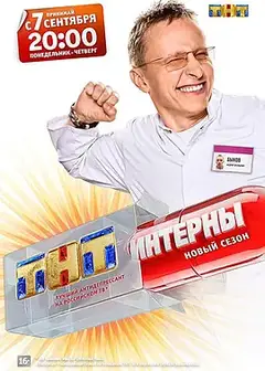 实习医生第五季