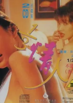 三分之一情人
