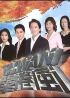 台湾龙卷风
