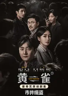 黄雀
