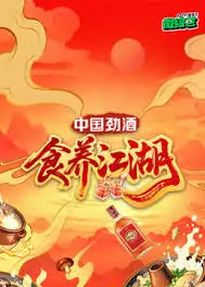 食养江湖