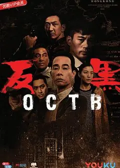 反黑国语