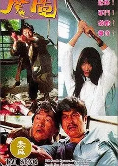 魔图