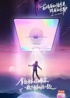 一键倾心第一季