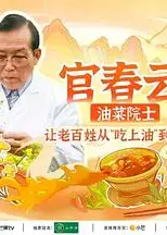 湖南好有味