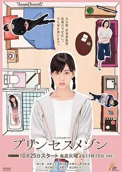 公主小屋