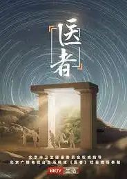 医者2023