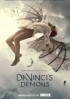 达·芬奇的恶魔第二季