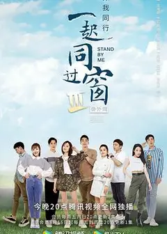 一起同过窗第三季番外篇