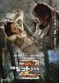 Z：疯狂与天使