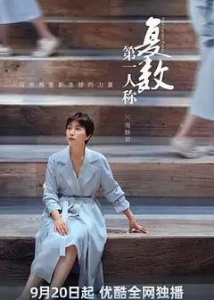 第一人称复数
