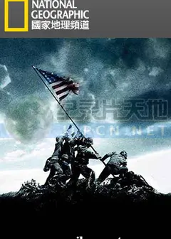 硫磺岛战役