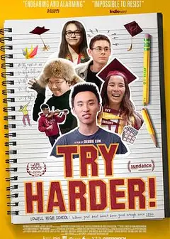 再加把劲！