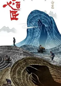 百心百匠