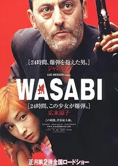 绿芥刑警