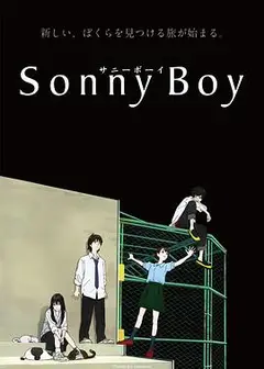 漂流少年