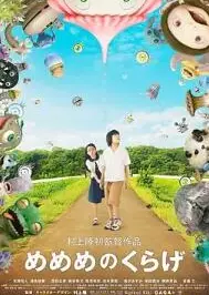 水母看世界