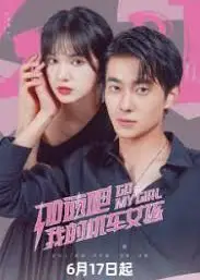 加速吧，我的机车女孩