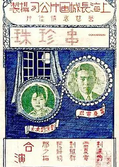 一串珍珠