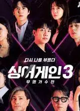 Sing Again3