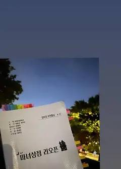 魔女商店再开业