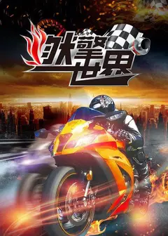燃擎世界