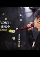 鹿晗演唱会2023  武汉