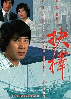 抉择粤语