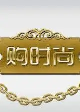 购时尚