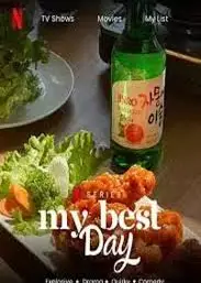 韩国烧酒狂想曲