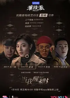 当我醒来时