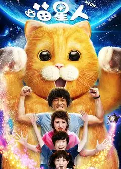 喵星人