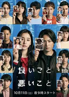 好孩子坏孩子