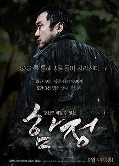 陷阱함정
