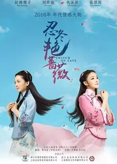 忍冬艳蔷薇