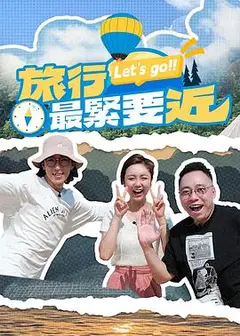旅行最紧要近粤语