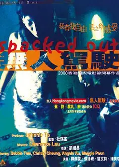 无人驾驶2000