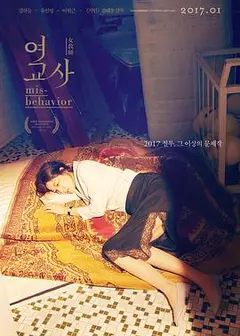 女教师2016韩国版