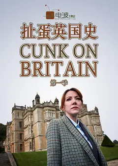 扯蛋英国史