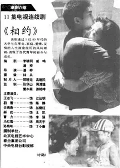 相约