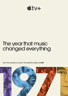 1971：音乐改变世界的一年