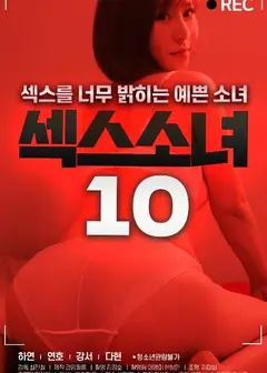 性感女郎10