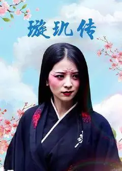 璇玑传