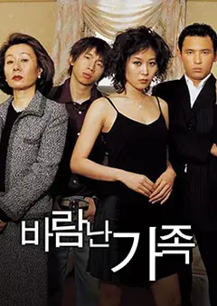 偷情的家族
