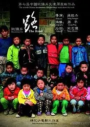 路