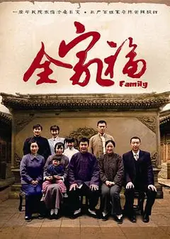 全家福2013