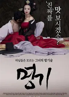 名妓